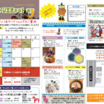 10月カレンダー