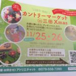 9月秋号シフォンに掲載!