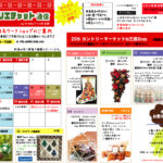 11月カレンダー