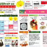 12月カレンダー