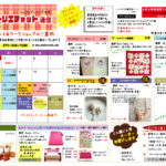 2017年1月カレンダー