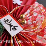 2017年もどうぞよろしくお願いいたします～