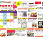 2017年3月 カレンダー