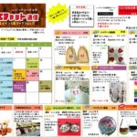 5月&6月カレンダー