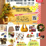 フライヤーのお渡しは週末から♪