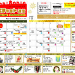 12月＆2018年1月のカレンダーです。