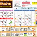8月&9月のカレンダーです。