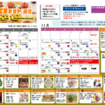 10＆11月のカレンダーです！