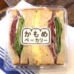 明日はかもめベーカリーさんの日です。