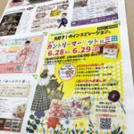 「25thカントリーマーケットin三田」メディア媒体