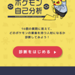 やったー！ピカチュウだっ！