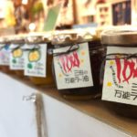 早瀬さんのジャムが入荷しました