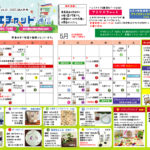 ４＆５月カレンダーです。