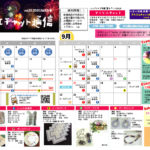 8月＆9月のカレンダーです＾＾