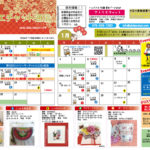 12月＆2021年1月のカレンダーです。