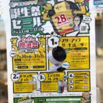 明日から誕生祭です!