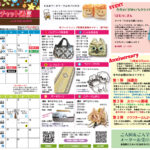 ２＆３月号のカレンダーが出来上がりました。