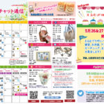 ４＆５月のカレンダーができました！