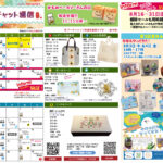 8＆9月のカレンダーです。