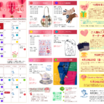 2&3月のカレンダーです。