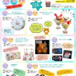 「第5回夏休み大作戦」ご予約はこちらから　7/2更新